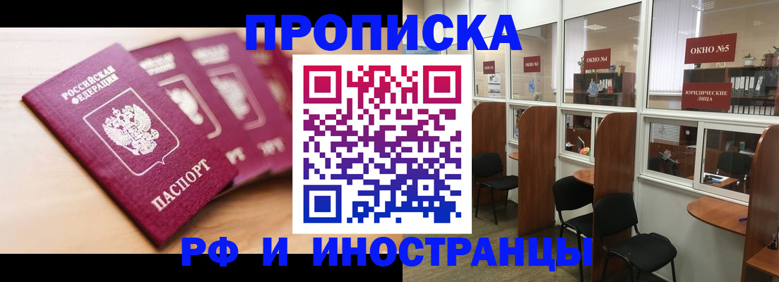 временная регистрация госуслуги в Благовещенске